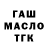 БУТИРАТ GHB edmon4ik