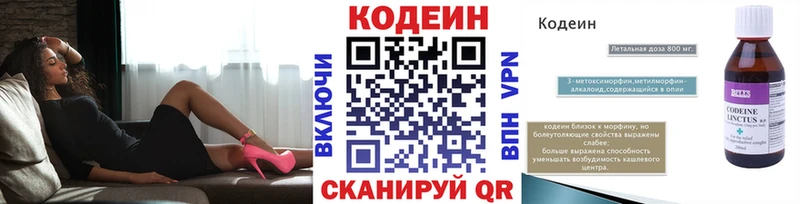 Codein напиток Lean (лин)  Купить  Орлов 