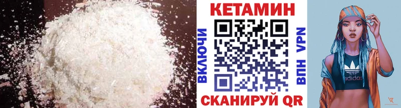 Купить  Орлов  КЕТАМИН VHQ 