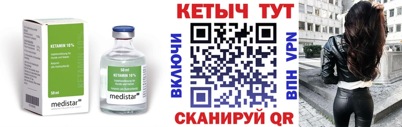 КЕТАМИН VHQ Орлов