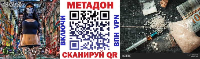 Купить  Орлов  МЕТАДОН VHQ 