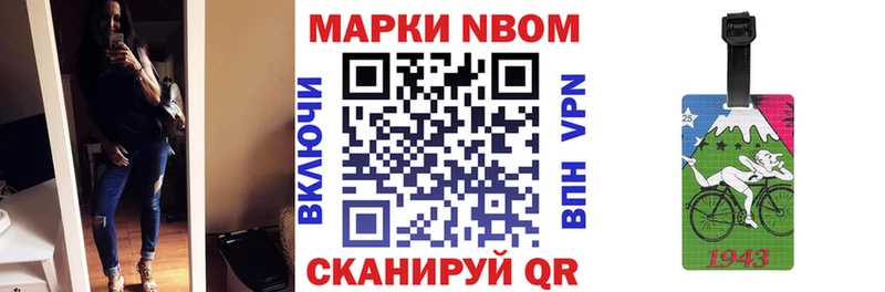 Купить  Орлов  Марки N-bome 1,5мг 